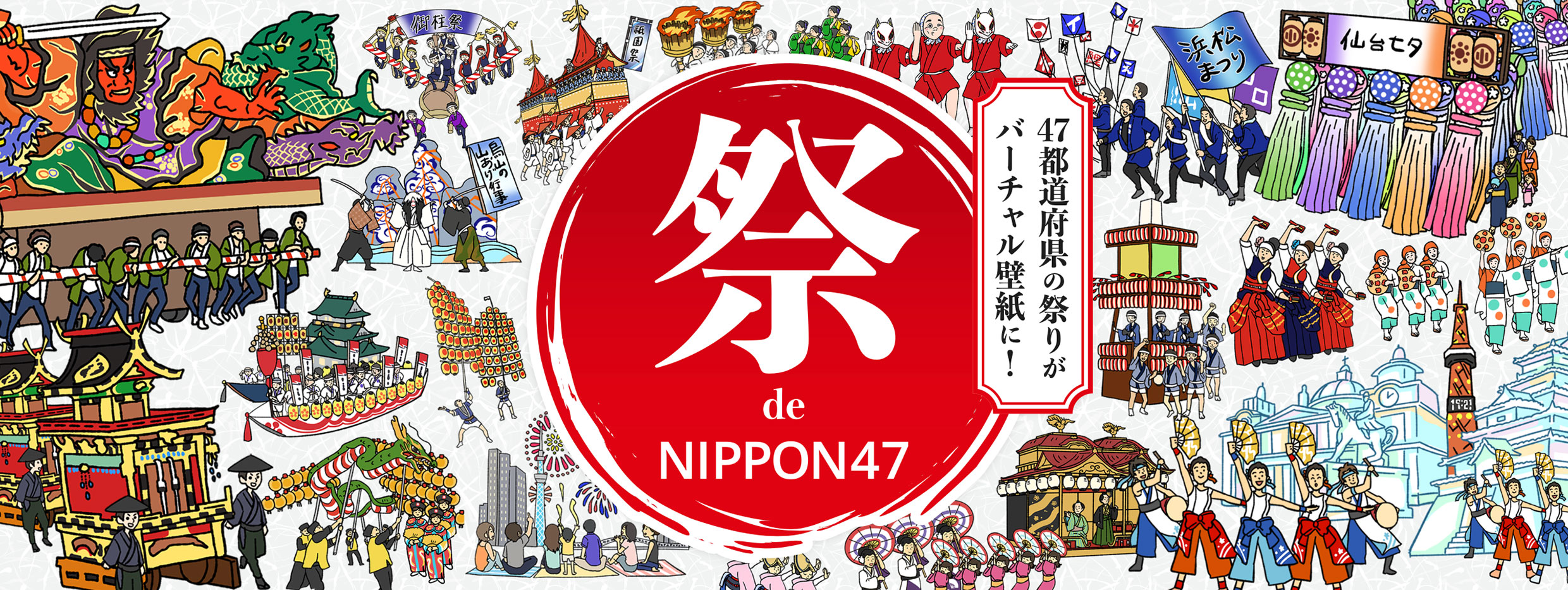 Manga-designed virtual background images of a Japanese festival!